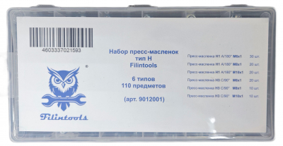 Набор пресс-масленок (6 типов / 110 предметов) Filintools, FT9012001