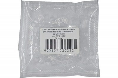 Колпачок для пресс-масленок MasloSmenka H 32мм, компл. 50 шт., прозрачный 011010-50