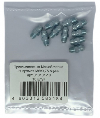 Пресс-масленка прямая оц. H1 M6x0,75, комплект 10 шт., оцинкованная сталь, Европейский стандарт DIN71412, MasloSmenka 010101-10
