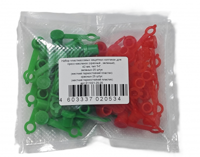 Набор колпачков для пресс-масленок MasloSmenka H 42мм, компл. 50шт., красный/зеленый (25 шт+25шт) 011021-25-25