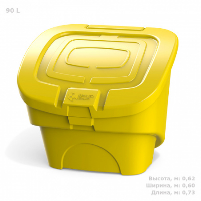 Ящик для песка, соли, реагентов и химикатов 90 литров PREMIUM (желтый)