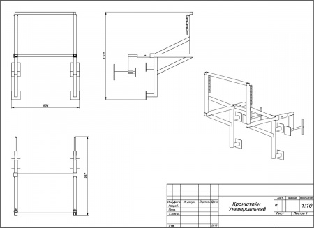 Кронштейн универсальный для мусоросброса
