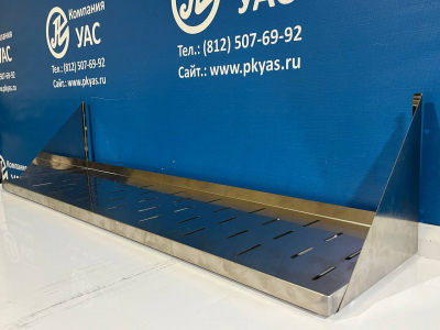 Полка настенная косынка 600х500х300мм, перф. AISI304(универсальное крепление вверх/низ)