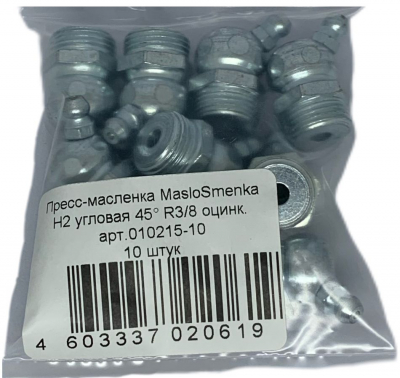 Пресс-масленка MasloSmenka угловая, H2 R 3/8'', комплект 10 шт, оцинкованная сталь, Европейский стандарт DIN71412 010215-10