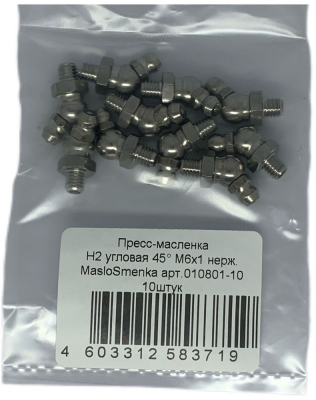 Пресс-масленка угловая нерж. H2 M6x1, комплект 10 шт.,нержавеющая сталь AISI304, Европейский стандарт DIN71412, MasloSmenka 010801-10