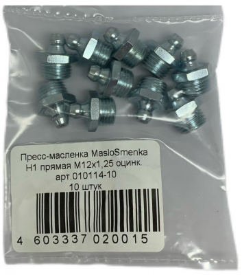 Пресс-масленка прямая оц. H1 M12x1.25, комплект 10 шт., оцинкованная сталь, Европейский стандарт DIN71412, MasloSmenka 010114-10