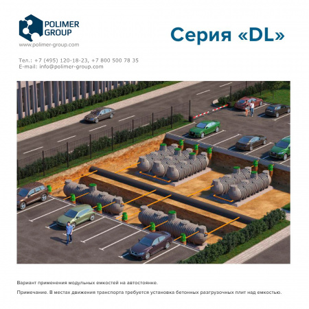 Подземная емкость для топлива DL DT 15000 литров