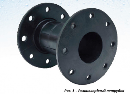 Патрубок компенсационный резинокордный Ду-200