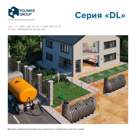 Подземная емкость для топлива DL DT 6000 литров