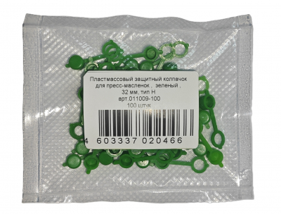 Колпачок для пресс-масленок MasloSmenka H 32 мм, компл. 100 шт., зеленый 011009-100