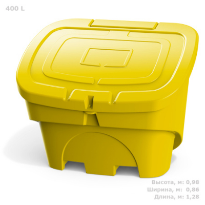 Ящик для песка, соли, реагентов и химикатов 400 литров PREMIUM (желтый)