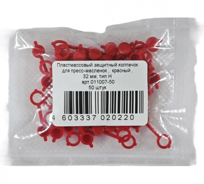 Колпачок для пресс-масленок MasloSmenka H 32мм, компл. 50 шт., красный 011007-50