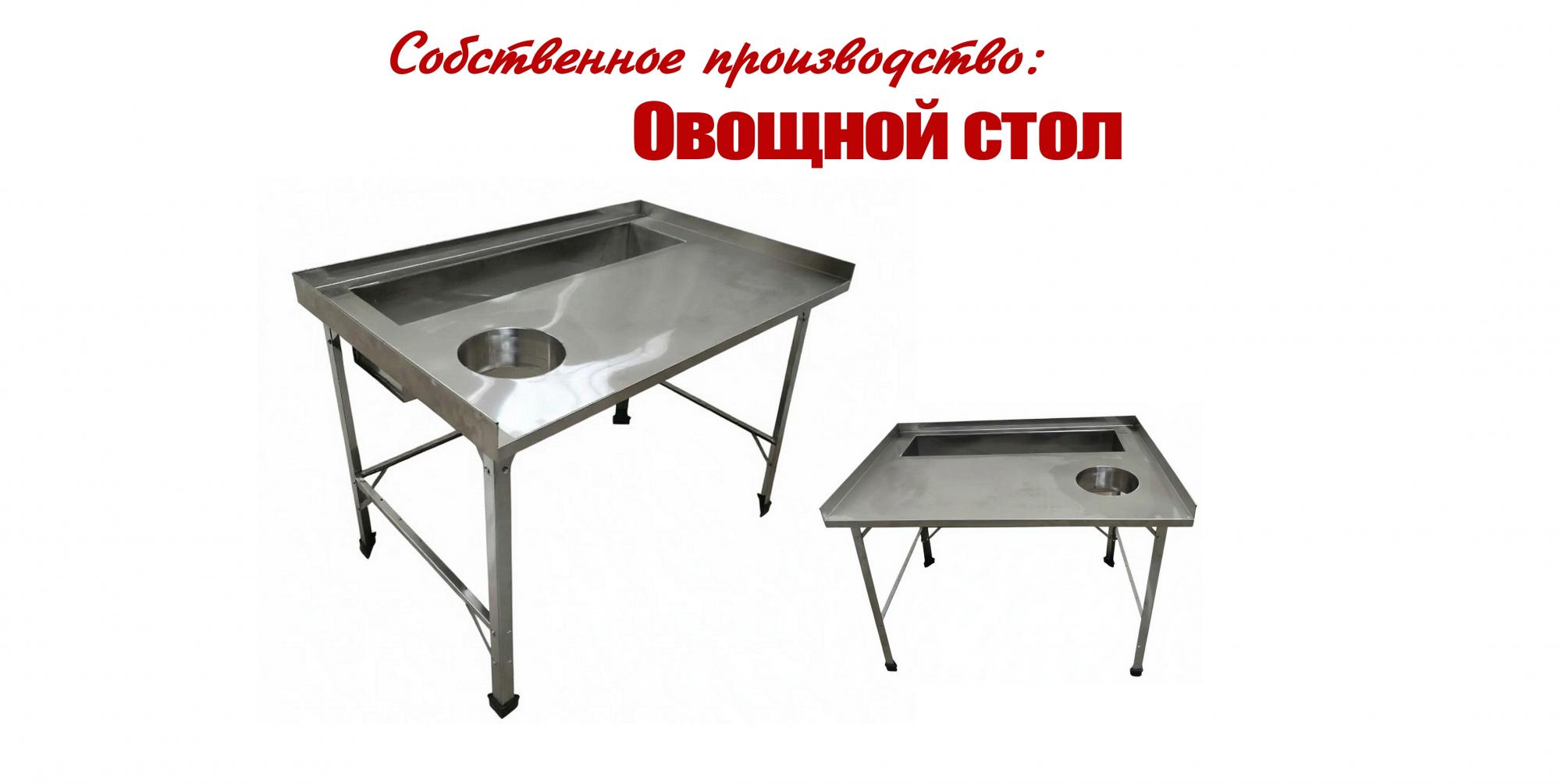 Овощной стол Овощной стол