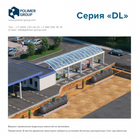 Подземная емкость для топлива DL DT 6000 литров