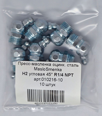 Пресс-масленка угловая H2 R1/4"NPT, оцинкованная сталь, комплект 10 шт., 010216-10