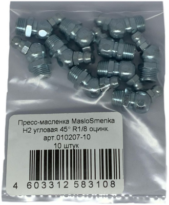 Пресс-масленка угловая оц. H2 R1/8"BSPT, комплект 10 шт., оцинкованная сталь, Европейский стандарт DIN71412, MasloSmenka 010207-10