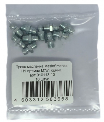 Пресс-масленка прямая оц. H1 M7x1, комплект 10 шт., оцинкованная сталь, Европейский стандарт DIN71412, MasloSmenka 010113-10