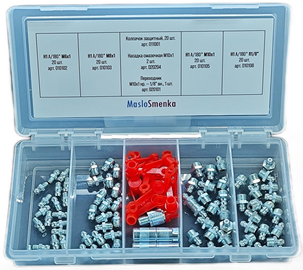 Набор пресс-масленок GN-KIT-7-103 (7 типов / 103 предмета), 012001
