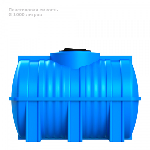 Горизонтальная емкость G 1000 литров (красный)