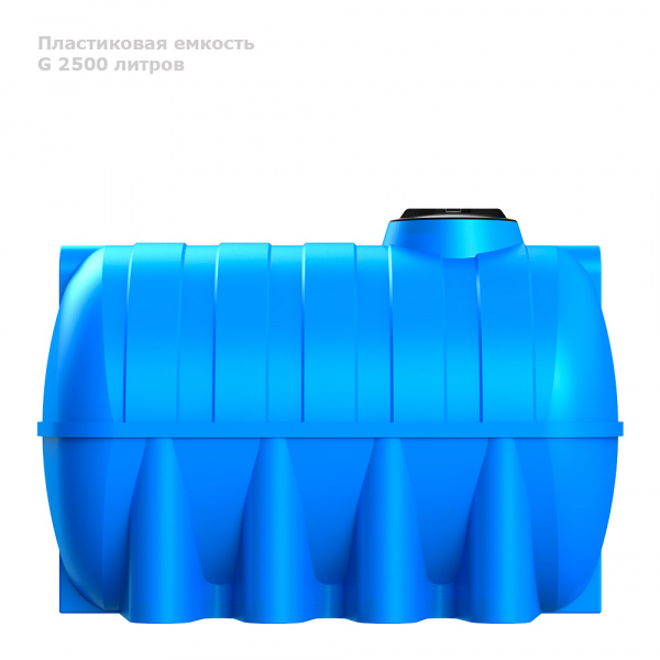 Горизонтальная емкость G 2500 литров (красный)