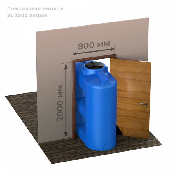 Бак SL 1500 литров (черный)