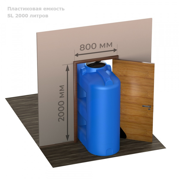 Бак SL 2000 литров (зеленый)