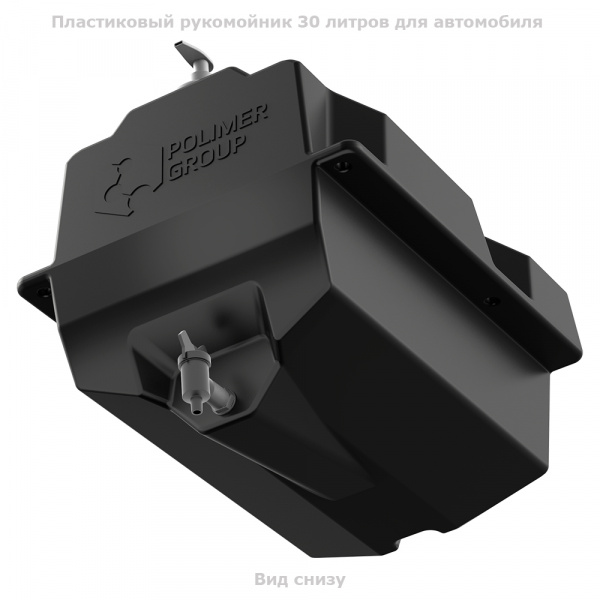 Рукомойник автомобильный 30 литров