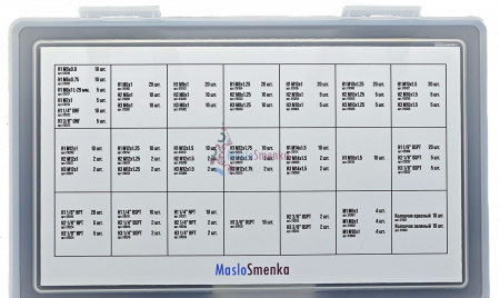 Набор пресс-масленок GN-KIT-60-469 (60 типов / 469 предметов), MasloSmenka 012009