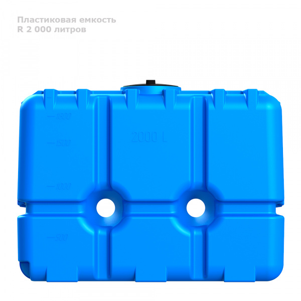 Бак R 2000 литров (оранжевый)