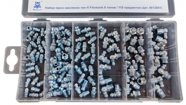 Набор пресс-масленок (6 типов / 110 предметов) Filintools, FT9012001